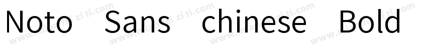 Noto Sans chinese Bold字体转换